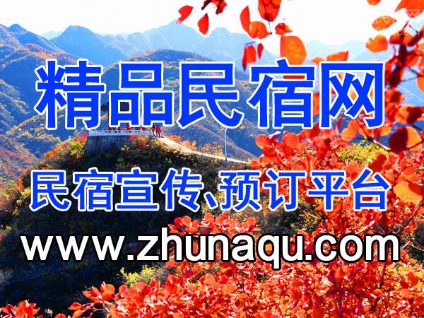 宁静与温馨：抚顺民宿日租房的独特体验