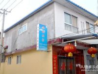 日照吴家台海翔渔家乐-