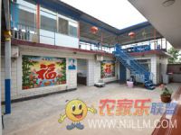 平谷金海湖仙居乐农家院-