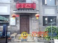 密云司马台彩霞人家农家院-