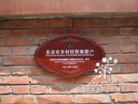 云蒙山老池农家-北京怀柔云蒙山农家院