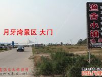 渔舍小镇渔家乐-长岛北长山岛嵩前村渔家乐