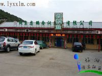 密云水库鱼街忠鹏山庄-