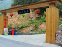 安吉井空里大峡谷山川乐居山庄-