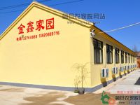 蓟县毛家峪金鑫家园农家院-