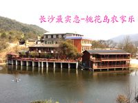 长沙马驹塘水库农家乐(长沙岳麓区农家乐)