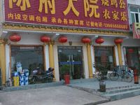 陈府大院农家乐(合肥肥西县农家乐)