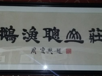 鹅鱼聪山庄(宣城泾县农家乐)