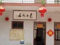 桃园新居农家院-北京密云桃源仙谷农家乐