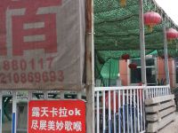 百里峡秋香农家院-