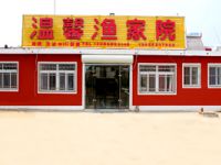 东戴河温馨渔家院-