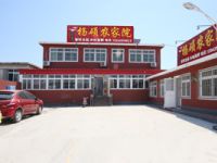 杨硕农家院-东戴河电厂杨家村农家乐