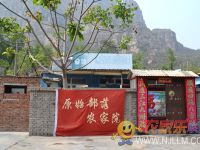 十渡原始部落农家院-北京房山十渡农家院