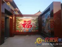古北水镇佳俊农家院