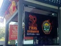 潘家口水库大鱼沟度假村-