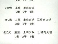 云和梯田闲梅野竹民宿