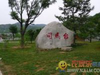 古北水镇书文民俗饭庄