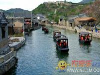 古北水镇书文民俗饭庄