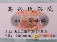 密云古北水镇高兴农家院
