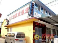 日照吴家台东方渔家乐-