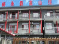 蓟州盘山杨永最高山庄-