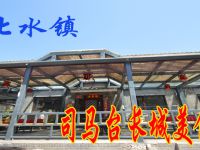 司马台美食人家农家别墅-密云司马台长城农家院