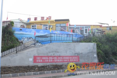 獐子岛林家渔家旅店-
