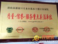 潘家口天水小筑水上餐厅农家院-