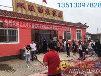 东戴河双胞胎农家院