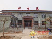 蓟县毛家峪轩瑞缘农家院-