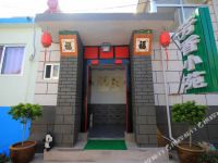 蓬莱芳香小苑渔家客栈(蓬莱渔家乐哪家好)