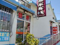 蓬莱保财渔家客栈(蓬莱渔家乐哪家好)
