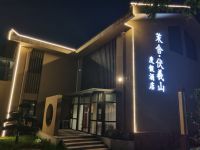 茉舍伏羲山度假酒店-新密伏羲山民宿