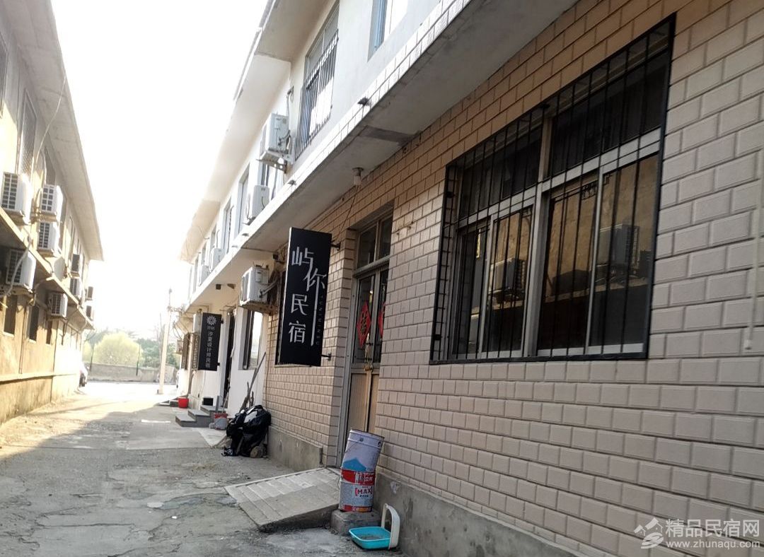 北戴河屿你民宿