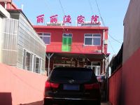 山海关乐岛丽丽渔家院