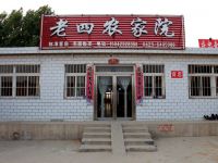 东戴河老四农家院