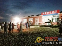 东戴河盛夏海景农家院