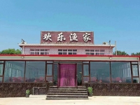 东戴河欢乐渔家-