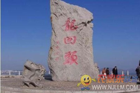 兴城海滨靓典农家院