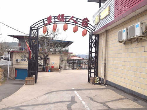 平谷金海湖多福人家农家乐