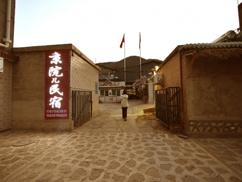 蓟州盘山京院儿民宿-
