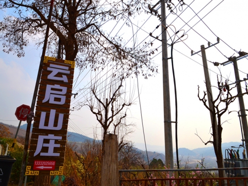 蓟县黄崖关长城云启山庄-