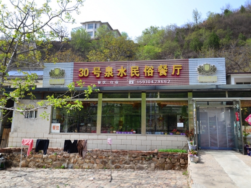 平谷玻璃台30号泉水民俗餐厅农家院