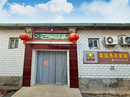 平谷果园香农家院（小峪子桃花海）-平谷老象峰风景区农家院