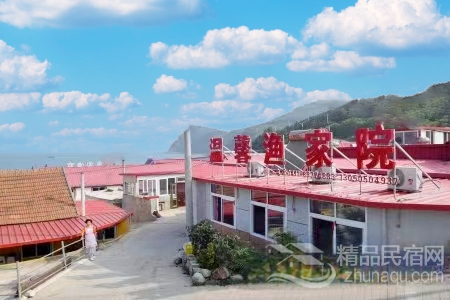 海王九岛温馨渔家旅馆-海王九岛民宿