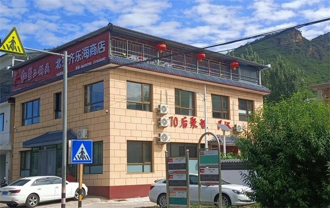 怀柔大美汤河70后聚垣民宿-