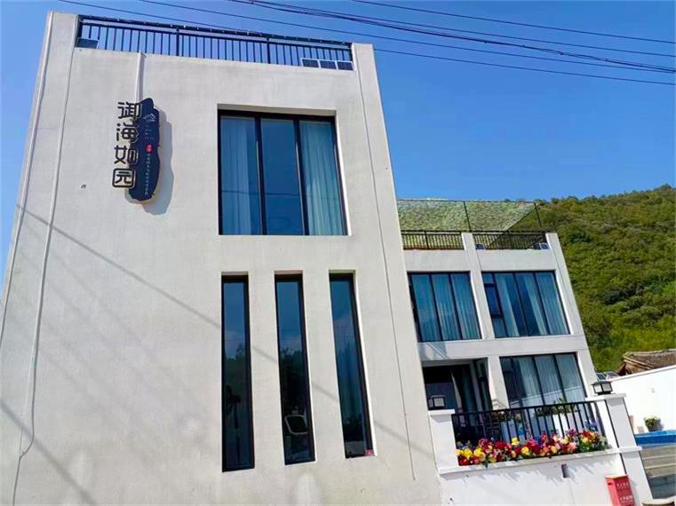 延庆珍珠泉御海如园私汤民宿-