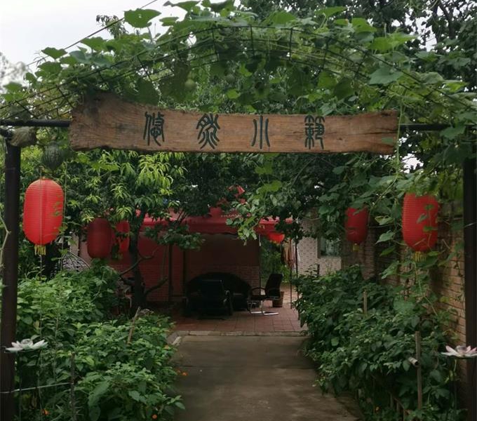 北京房山悠然小筑民宿-