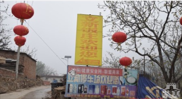 平谷京东大溶洞太后立新农家饭庄-