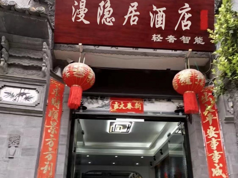 西双版纳景洪漫隐居民宿